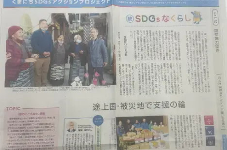 紙面に掲載されたれんげ国際ボランティア会の記事